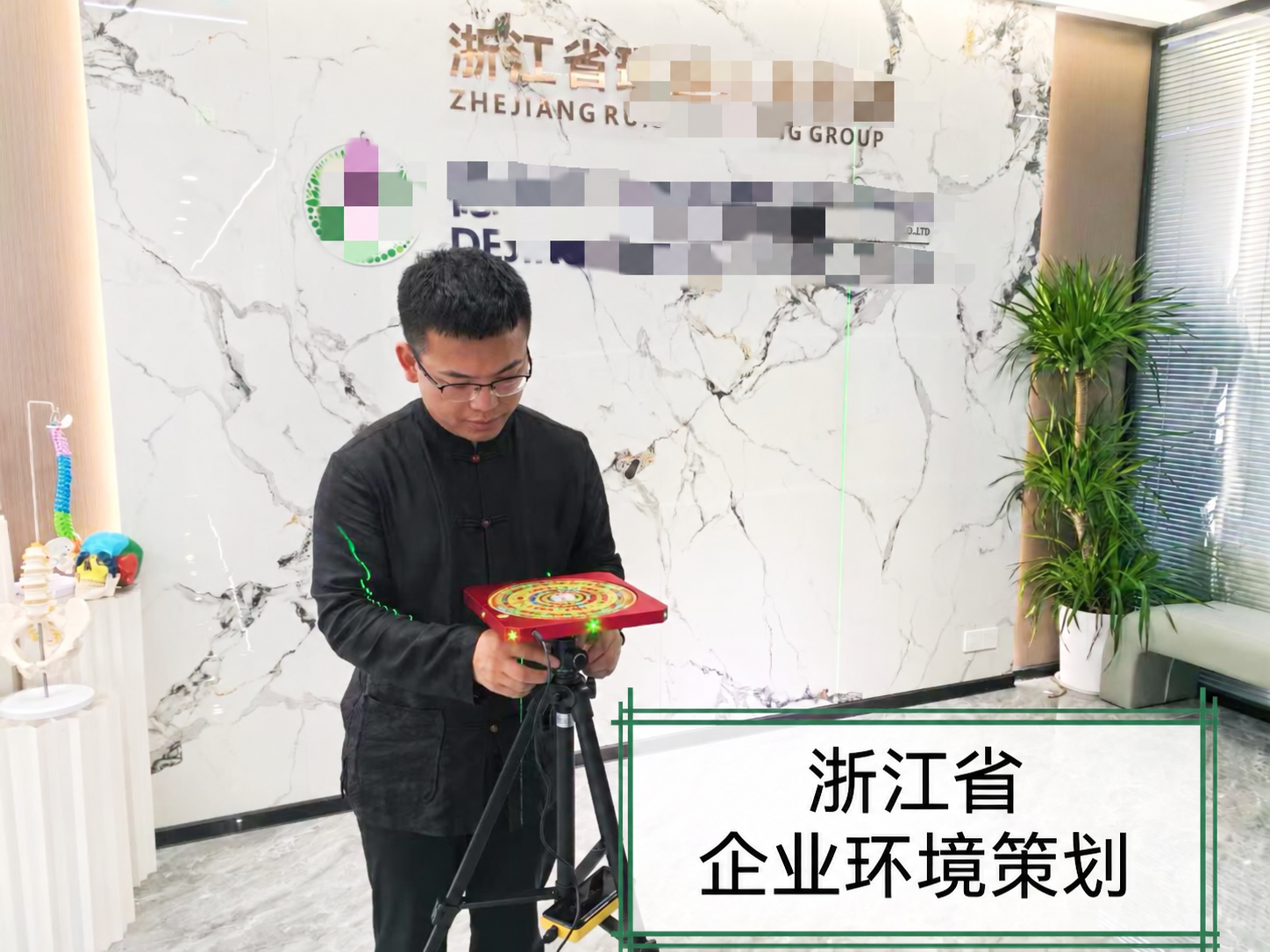 企业环境策划