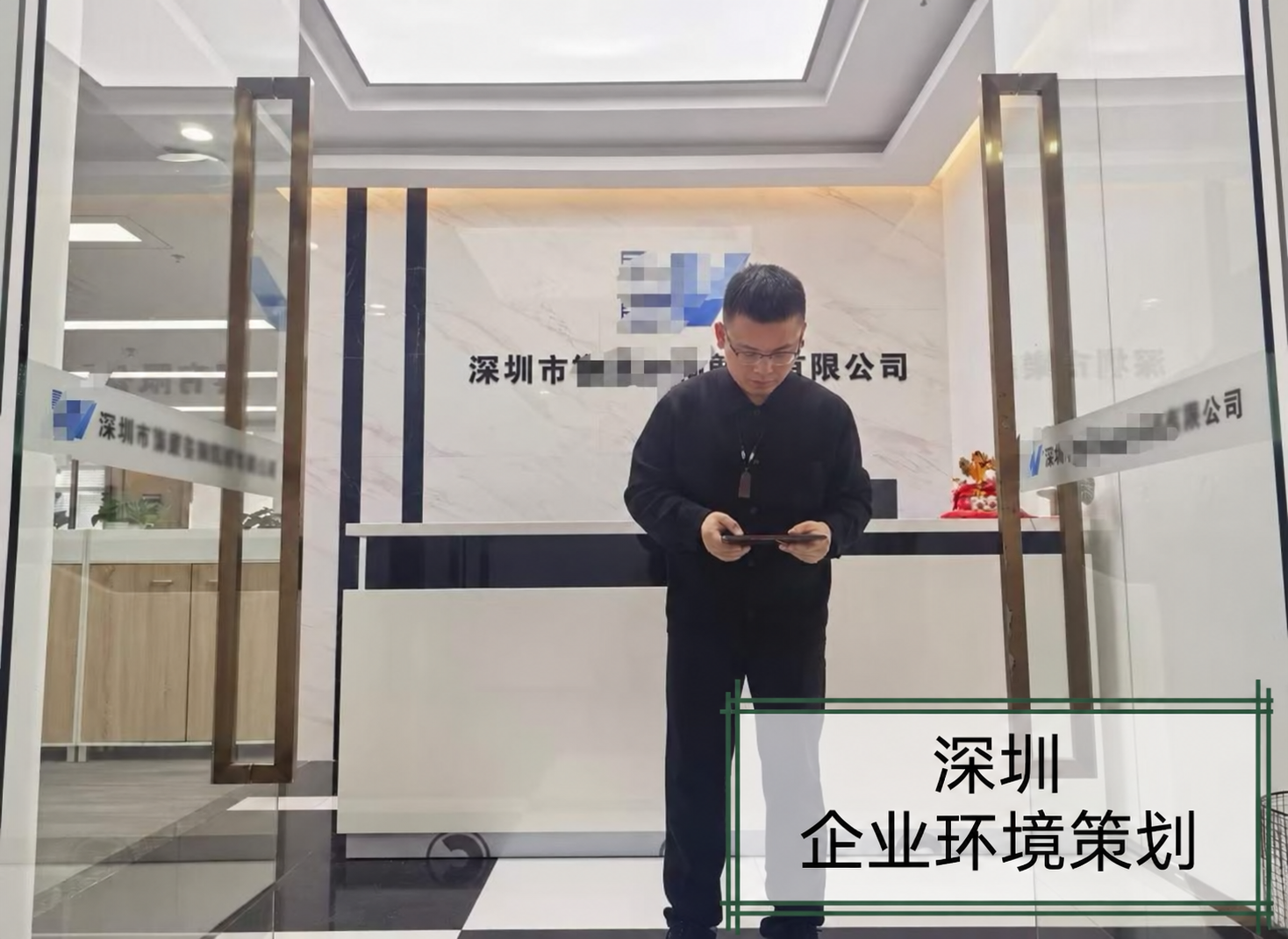 深圳企业环境策划