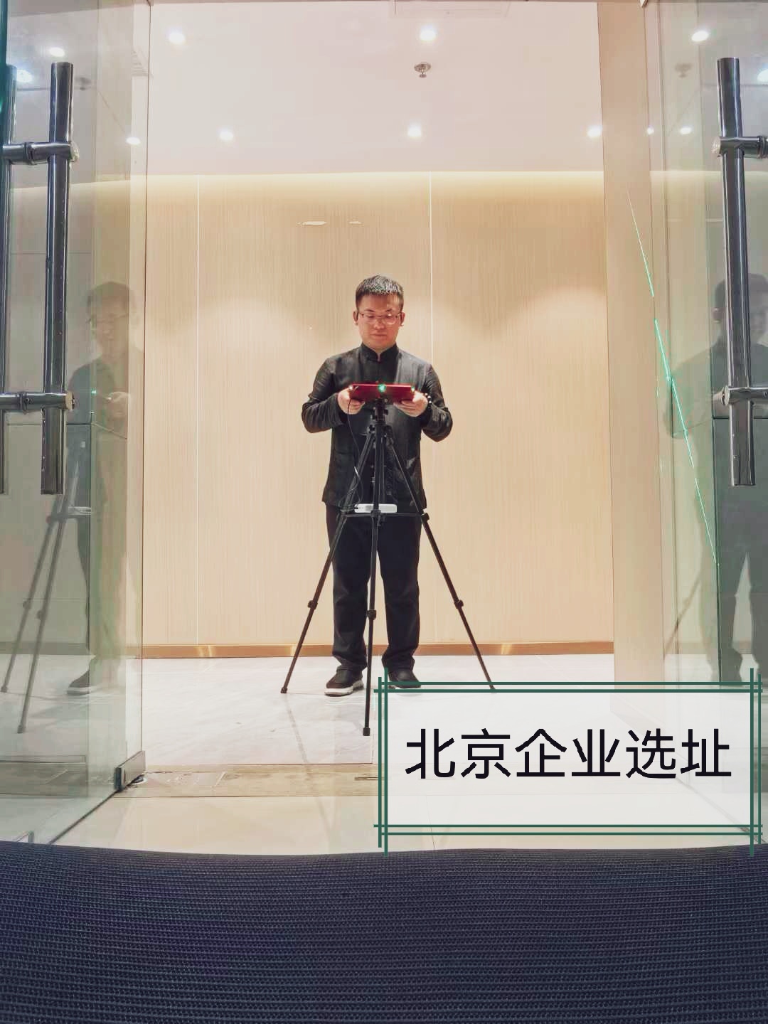北京企业选址